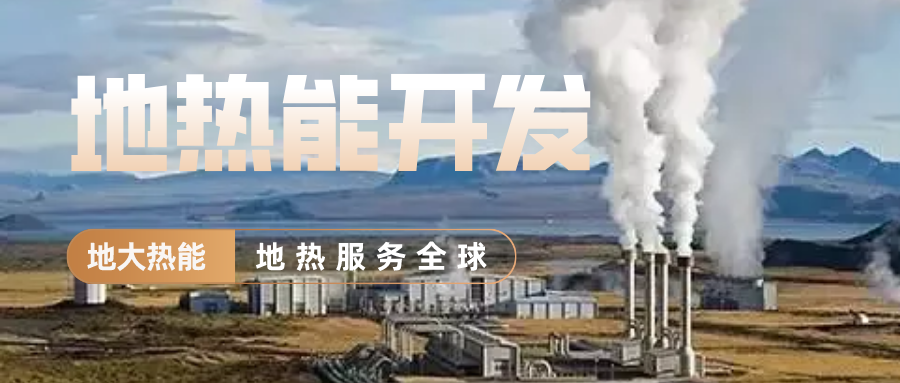 地大熱能地?zé)峁┡?雄縣全國首個“無煙城”如何煉就？