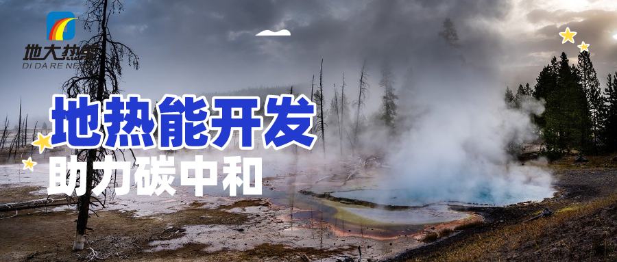 地球上有多少地?zé)崮??地?zé)崮苡泻斡茫? align= 地球上有多少地?zé)崮埽康責(zé)崮苡泻斡茫? width=