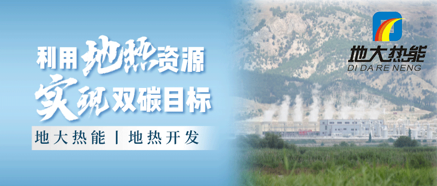 各省地?zé)釡厝_采需辦理的手續(xù)有哪些：探礦權(quán)、采礦權(quán)程序和規(guī)定-地大熱能