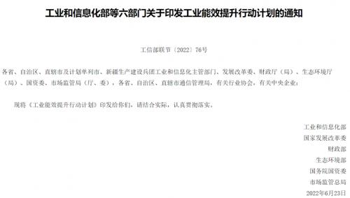 工業(yè)能效提升行動計劃：加快推進(jìn)“地?zé)?”高效熱泵、智慧能源等多能互補利用-地大熱能