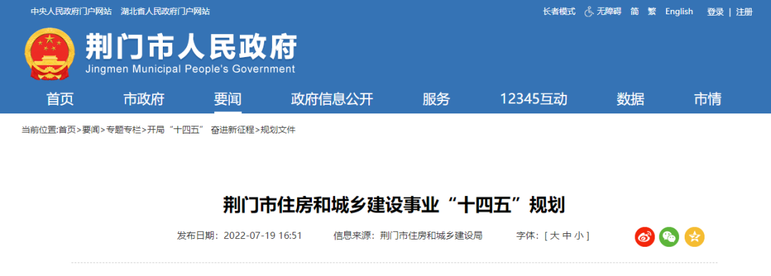 湖北荊門：支持地?zé)崮艿瓤稍偕茉匆?guī)?；瘧?yīng)用發(fā)展-地?zé)豳Y源開發(fā)利用-地大熱能