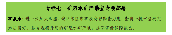 青島“十四五”時(shí)期實(shí)現(xiàn)地?zé)?、礦泉水找礦新突破-地?zé)峥辈?地大熱能