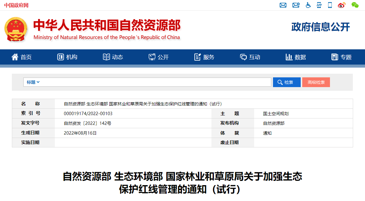 自然資源部印發(fā)通知！明確地?zé)豳Y源采礦權(quán)-地大熱能