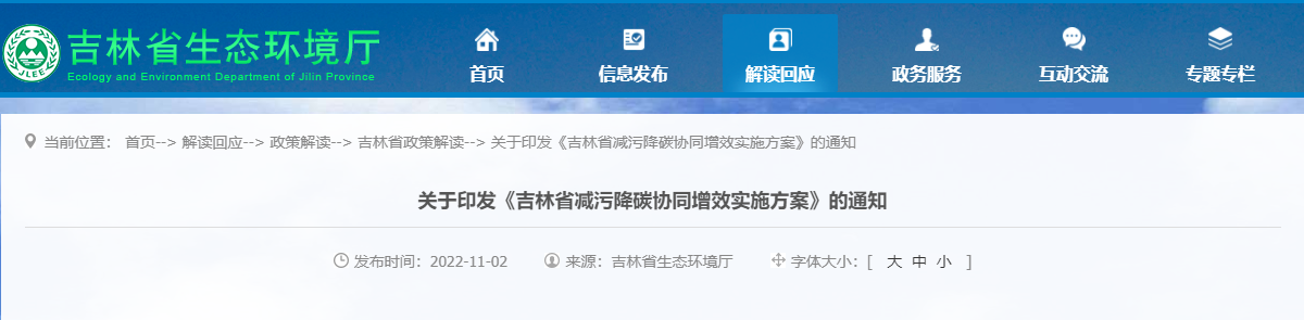 吉林：因地制宜使用地熱能供暖滿足建筑供熱、制冷及生活熱水-地大熱能