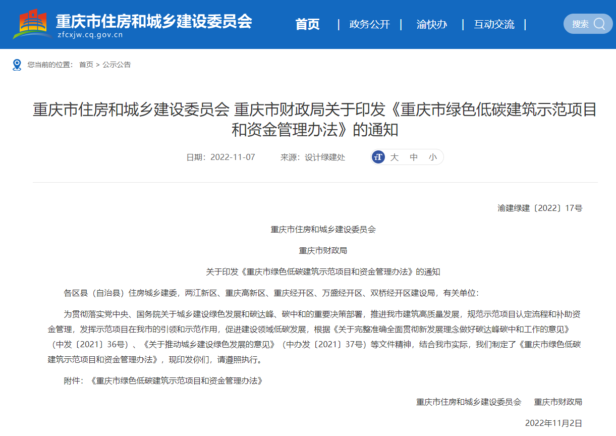最高補助1500萬元！重慶財政補貼推動地源熱泵發(fā)展-地大熱能