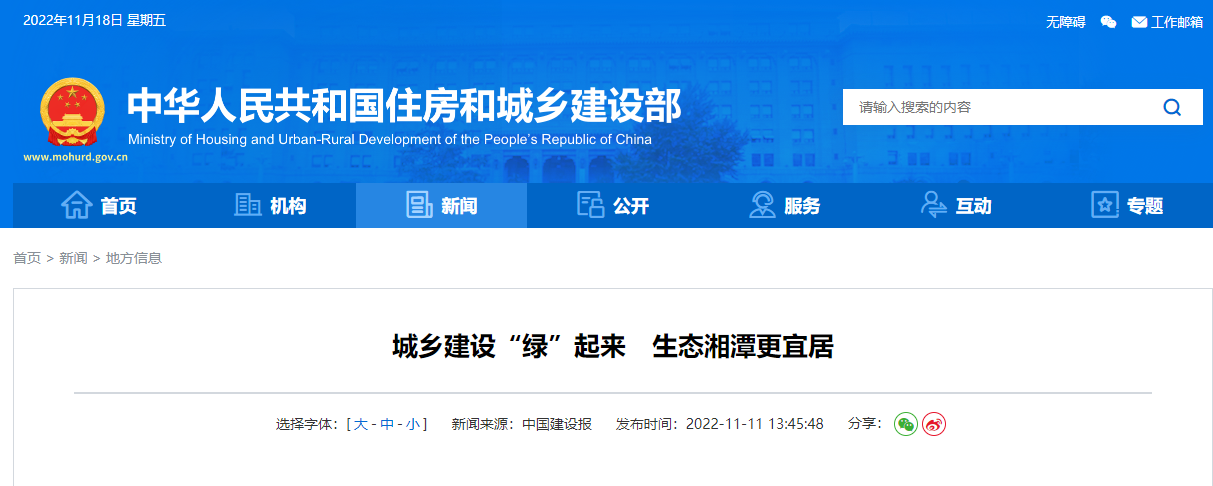 1200萬元！湘潭市成為湖南省級淺層地熱能建筑規(guī)模化應用試點城市-地大熱能