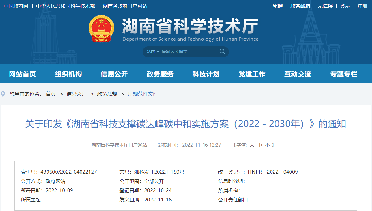 湖南：研究低品位地?zé)峋C合利用、干熱巖熱能開發(fā)利用技術(shù)-地大熱能