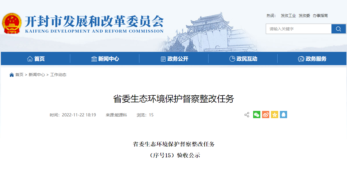 開封大力推進地熱供暖規(guī)?；?整改完成并通過驗收！-地大熱能