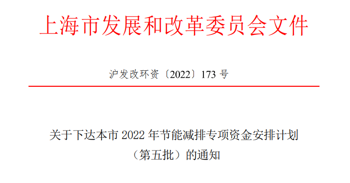 超13億元！上海下達專項資金支持淺層地熱能等可再生能源-地大熱能