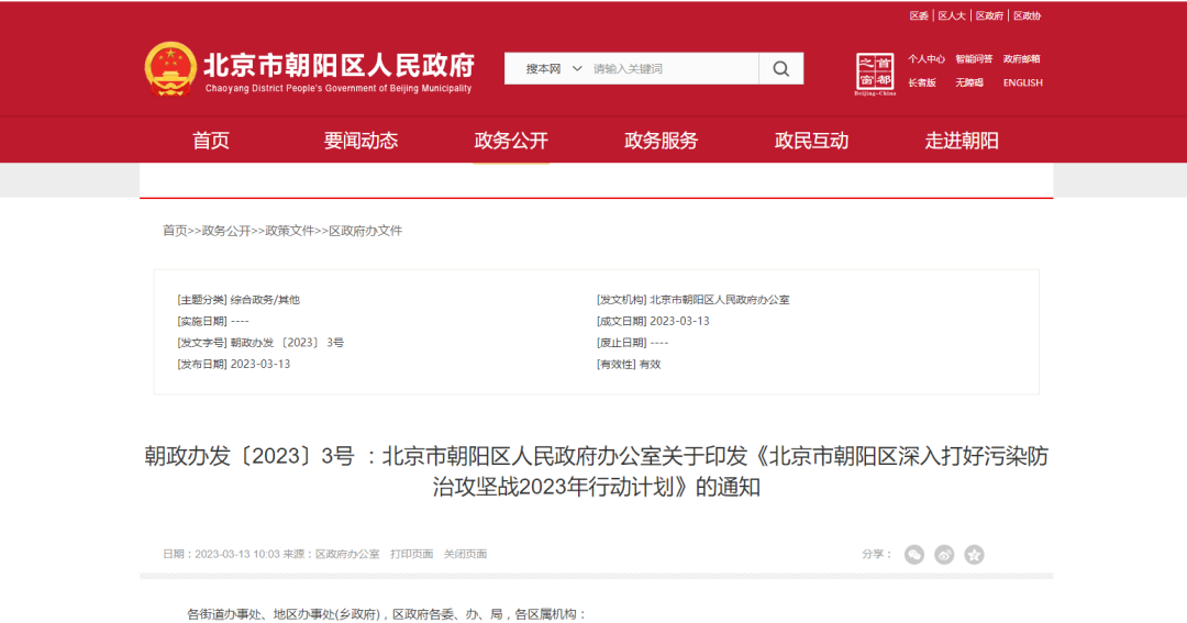 北京朝陽：推進建筑領域低碳化，推廣熱泵技術應用-地大熱能