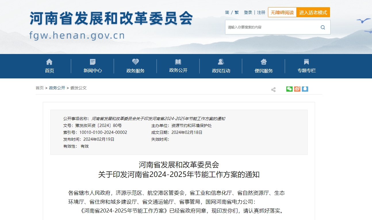 河南省:探索地?zé)崮荛_發(fā)利用技術(shù)和模式 推動(dòng)地?zé)峁┡?guī)?;?地大熱能 河南?。禾剿鞯?zé)崮荛_發(fā)利用技術(shù)和模式 推動(dòng)地?zé)峁┡?guī)?;?地大熱能