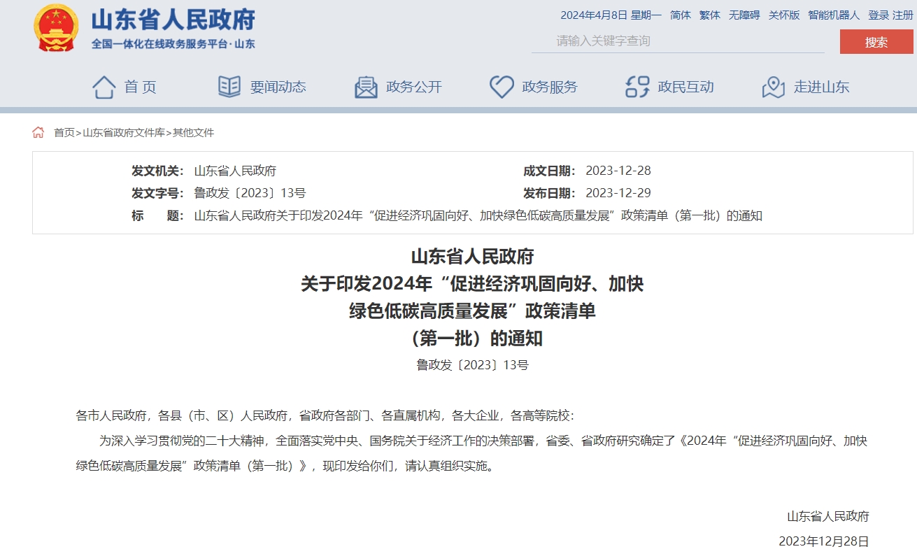 每口地?zé)峋罡擢?jiǎng)補(bǔ)100萬(wàn)元！山東推進(jìn)地?zé)崮苁痉俄?xiàng)目建設(shè)-地大熱能
