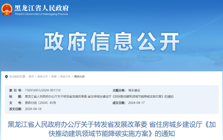 黑龍江降碳方案！推進中深層地源熱泵供暖項目建設-地大熱能
