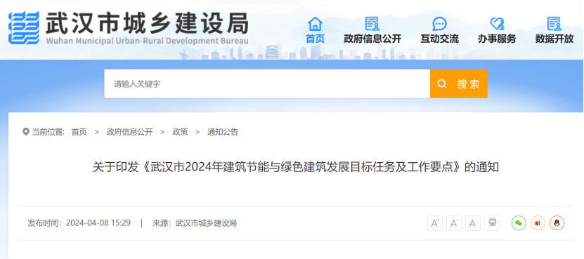 大力推廣地源熱泵系統(tǒng)！武漢市將規(guī)?；七M淺層地?zé)崮艿慕ㄖ?地大熱能
