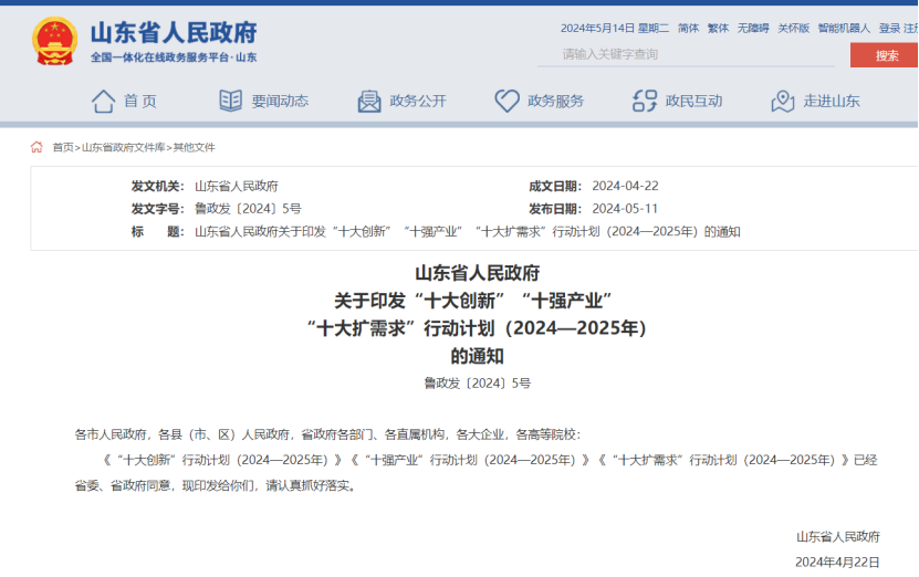 山東推進(jìn)中深層地?zé)崮茼?xiàng)目建設(shè)！每口地?zé)峋罡咧С?00萬(wàn)元-地大熱能