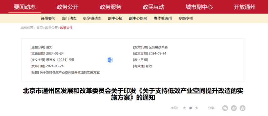 最高補(bǔ)助800萬元！北京通州：支持地源熱泵、再生水供暖方式-地大熱能