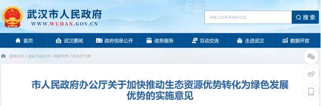 武漢最新發(fā)布！推動地熱能多元化應用 加快綠色低碳技術推廣示范-地大熱能