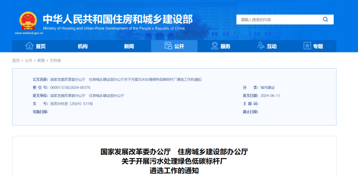 推廣污水源熱泵技術(shù)！遴選100座污水處理綠色低碳標桿廠-地大熱能