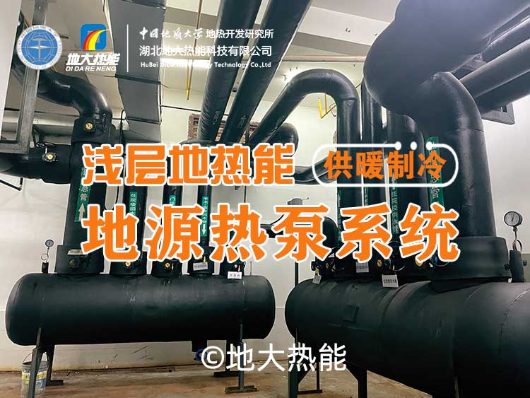 地?zé)?光伏+儲能！解鎖西安國際港務(wù)區(qū)智慧綜合新能源示范項目-地大熱能