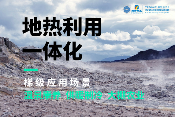 商河縣、東營(yíng)市“地?zé)崮?花卉”產(chǎn)業(yè)熱起來(lái)了，重要的經(jīng)驗(yàn)是什么？-地大熱能
