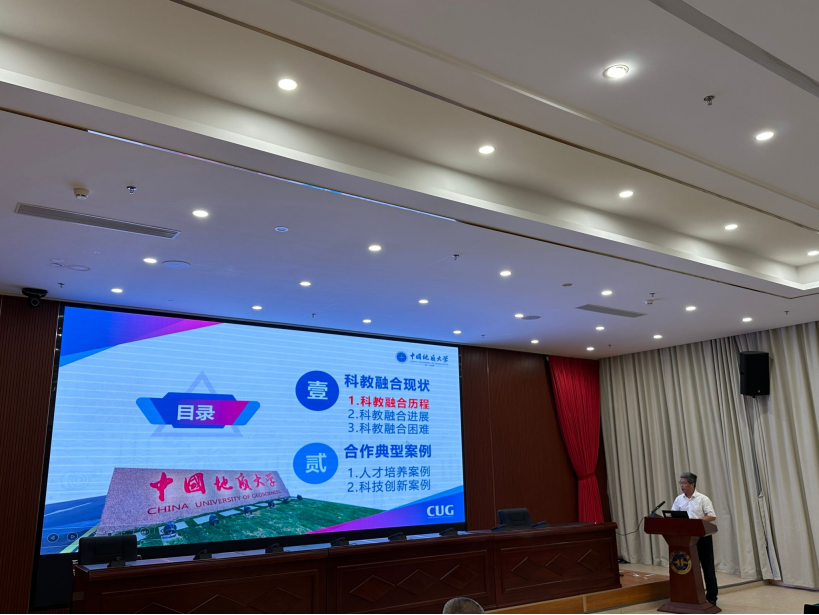 我校中國(guó)地質(zhì)大學(xué)（武漢）參加教育部、自然資源部2024年科教融合工作調(diào)研會(huì)-地大熱能