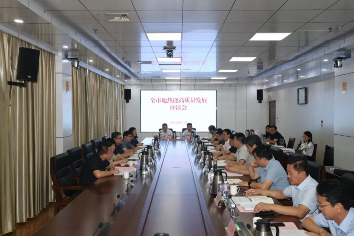 山東省政府領(lǐng)導(dǎo)出席！全市地?zé)崮芨哔|(zhì)量發(fā)展座談會(huì)召開(kāi)-地大熱能