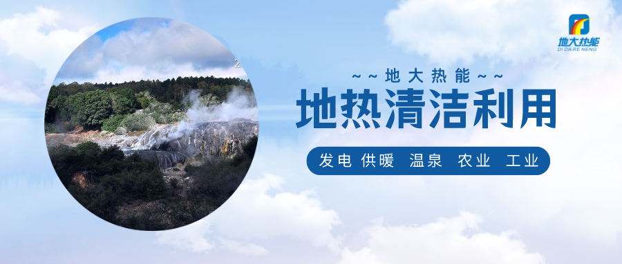地?zé)嶂荒苡脕砼轀厝?？山東這兩市用在了供暖、養(yǎng)花上-地大熱能