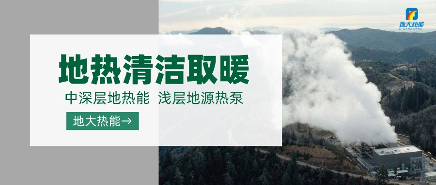 德州探索“地?zé)?”在農(nóng)業(yè)、工業(yè)等領(lǐng)域多場景應(yīng)用-地?zé)衢_發(fā)利用-地大熱能