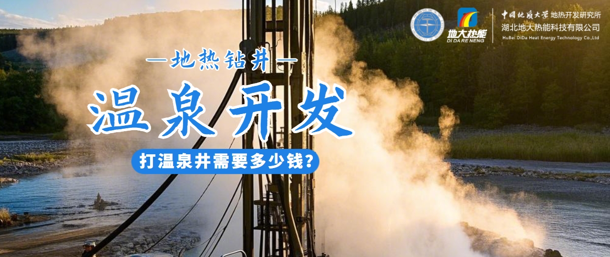 咸寧溫泉產(chǎn)業(yè)破局：向康養(yǎng)、度假等業(yè)態(tài)延伸-地?zé)釡厝_發(fā)-地大熱能
